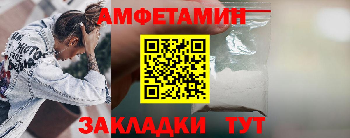 АМФ 98% Елизово
