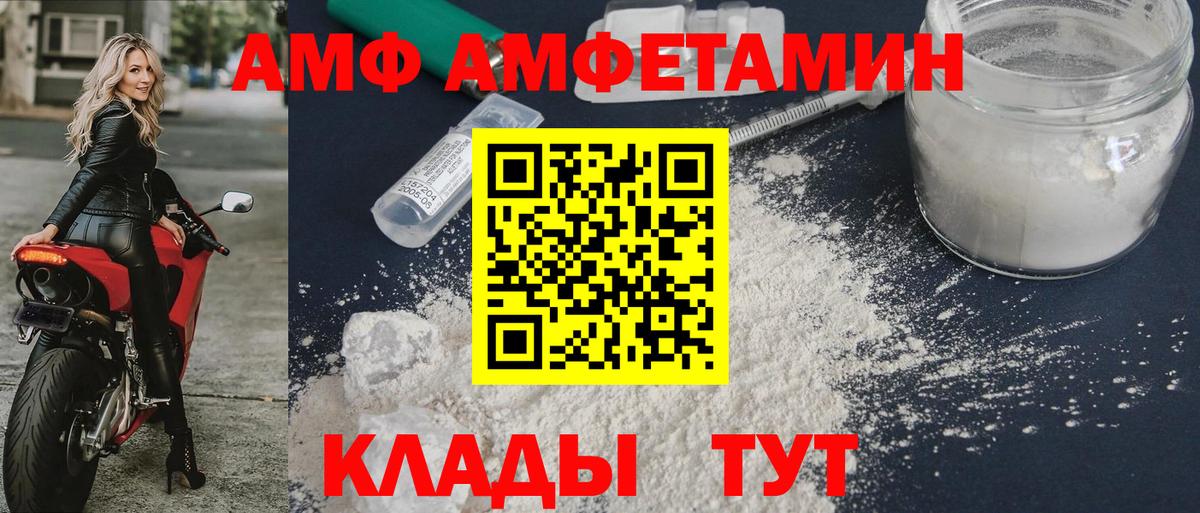 Елизово  АМФ 97%  Amphetamine  АМФ  Вход с VPN 
