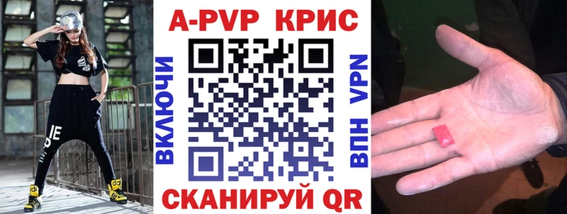 Альфа ПВП СК КРИС  цена наркотик  Елизово 