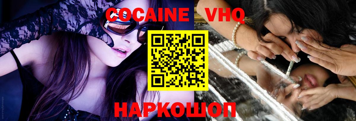 COCAIN Эквадор  Кокаин  Елизово  Cocaine Columbia  Вход с VPN 