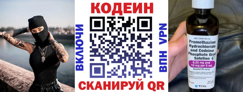 мега   Елизово  Codein Purple Drank 