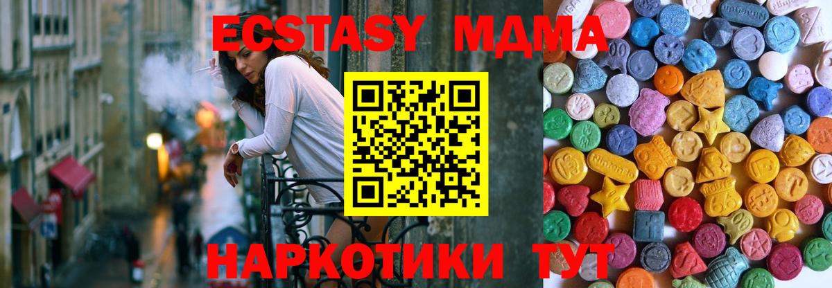 Ecstasy  Экстази 99%  Вход с VPN  Елизово 
