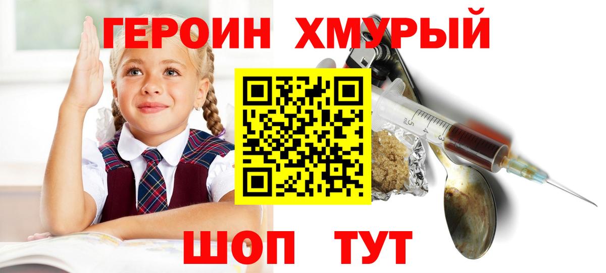ГЕРОИН Heroin  Героин  Елизово  Вход с VPN 