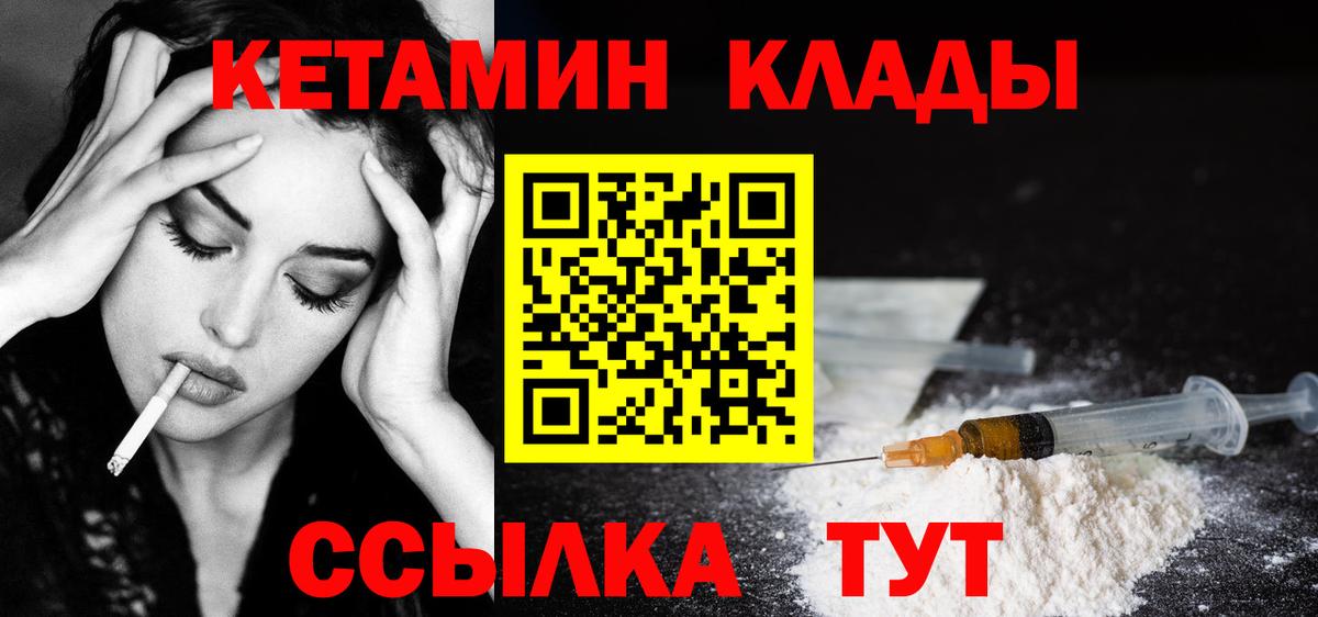 это как зайти  КЕТАМИН ketamine  Кетамин ketamine  Вход с VPN  Елизово 