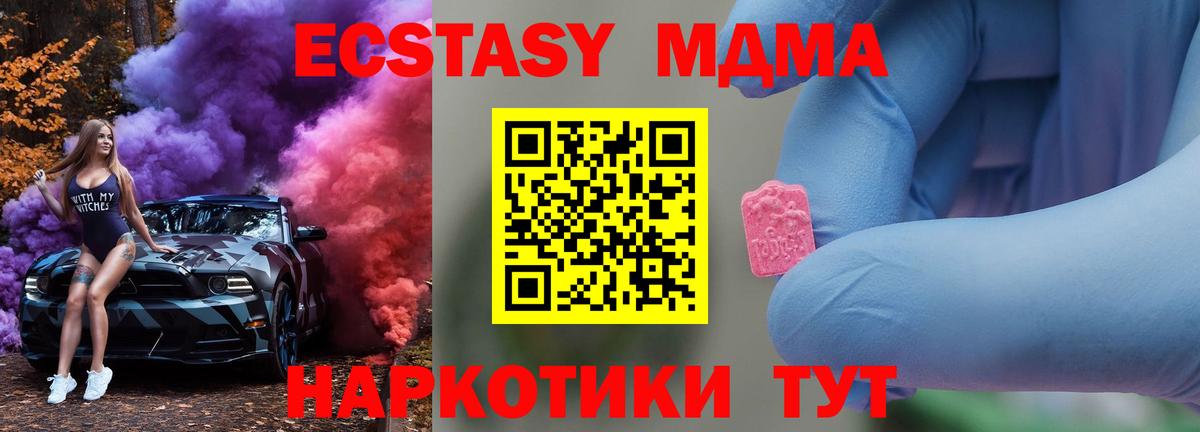 MDMA crystal  MDMA  Елизово 