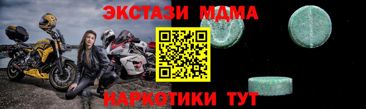 МДМА кристаллы  Вход с VPN  Елизово  MDMA  MDMA Molly 