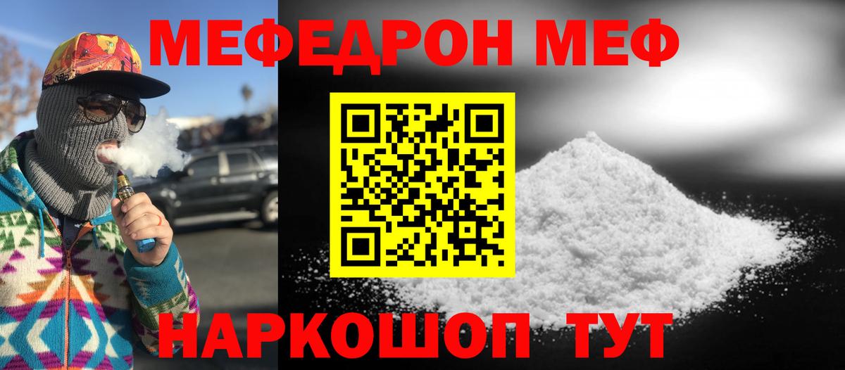 МЕТ  Cocaine  Елизово  ТГК  Экстази  Мефедрон  Бошки Шишки  МЕФ кристаллы  Вход с VPN  Марихуана 