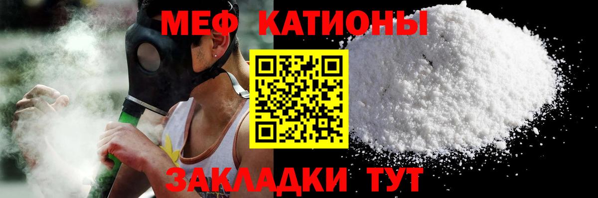 Меф мяу мяу кристаллы Елизово