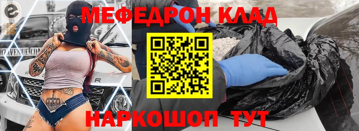 МЕФ мука  МЕФ  Елизово  Вход с VPN 