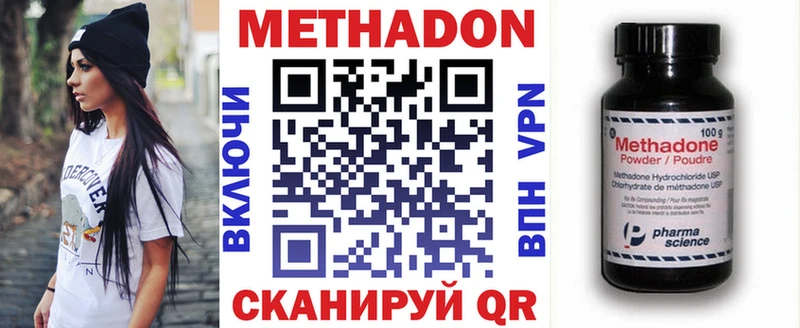 Метадон белоснежный  Елизово 