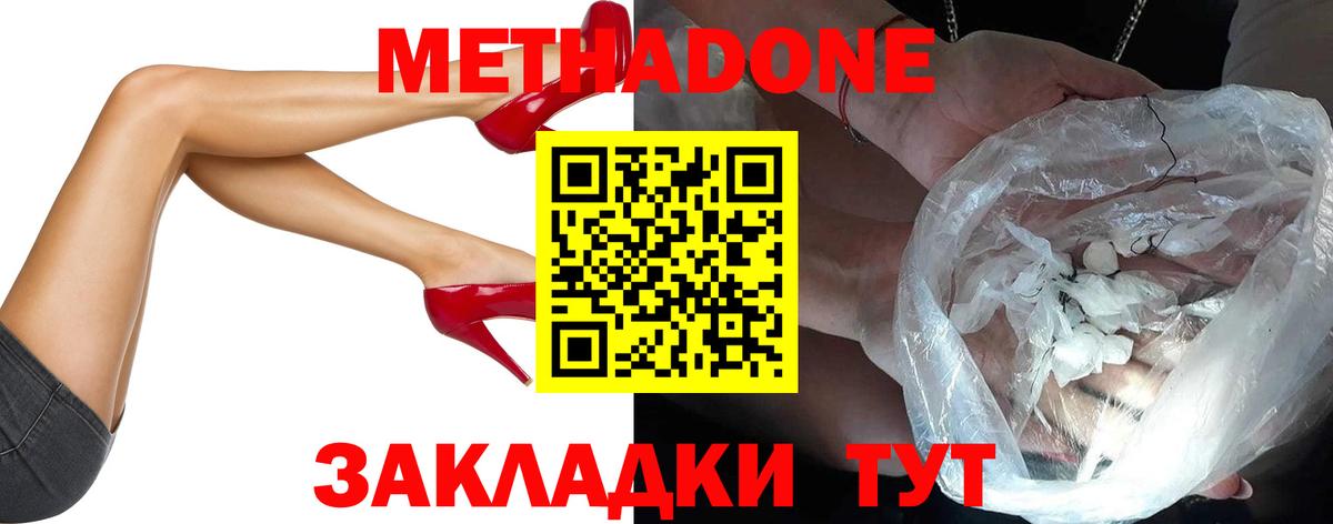 МЕТАДОН кристалл  ссылка на мегу зеркало  МЕТАДОН кристалл  Елизово  Вход с VPN 