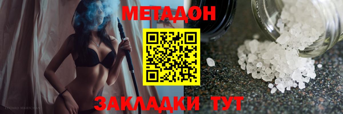 Метадон мёд Елизово