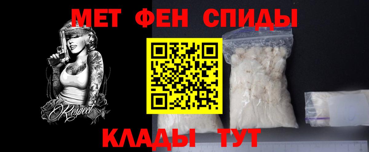 МЕТАМФЕТАМИН Methamphetamine Елизово
