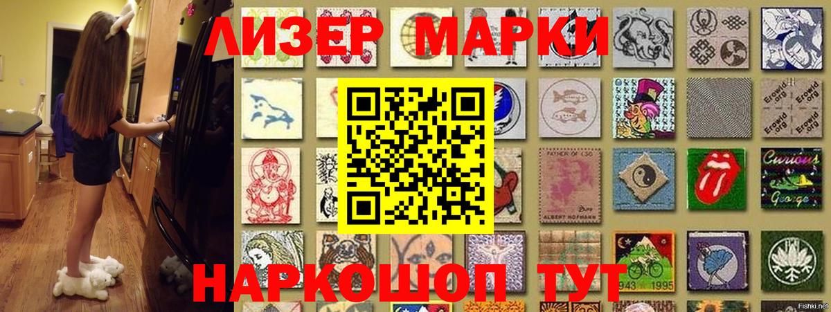 Марки NBOMe 1,5мг Елизово