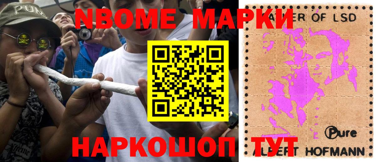 Елизово  Наркотические марки 1,8мг  Вход с VPN  Наркотические марки 1,8мг 
