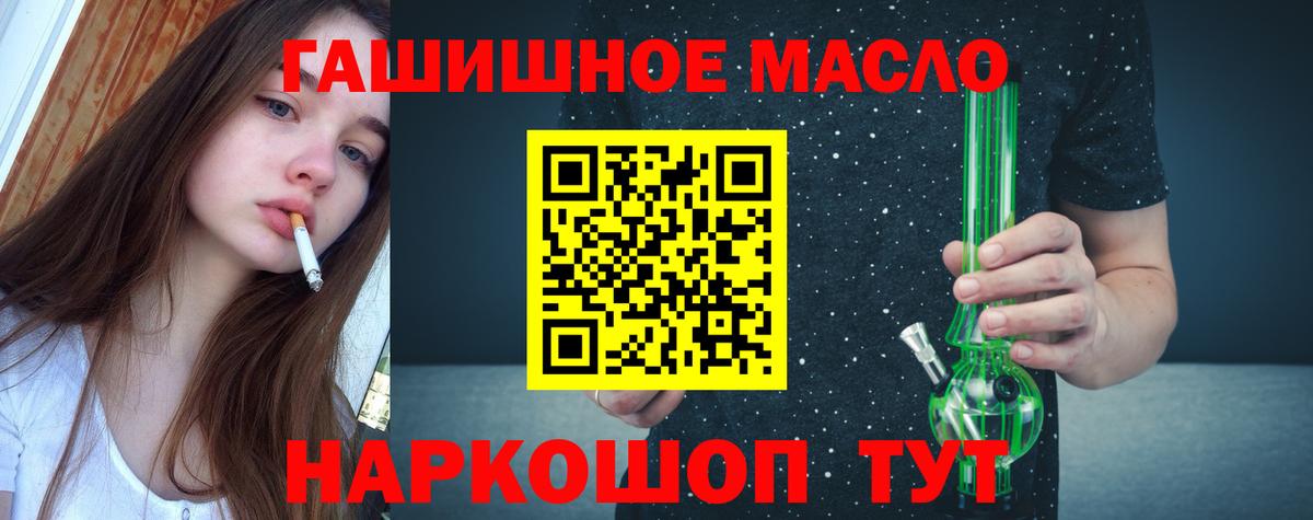 ТГК жижа Елизово