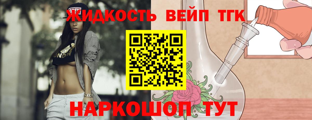 Дистиллят ТГК Wax Елизово