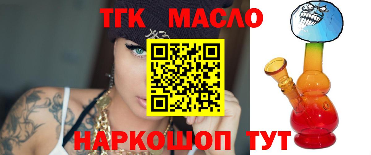 купить наркоту  Дистиллят ТГК концентрат  ТГК Wax  Вход с VPN  Елизово 
